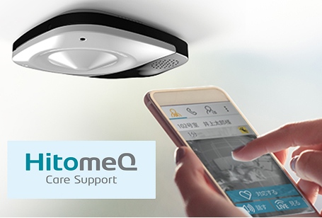 写真：AI見守りセンサー「HitomeQ」