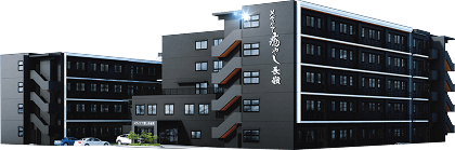 長嶺施設の外観イメージ