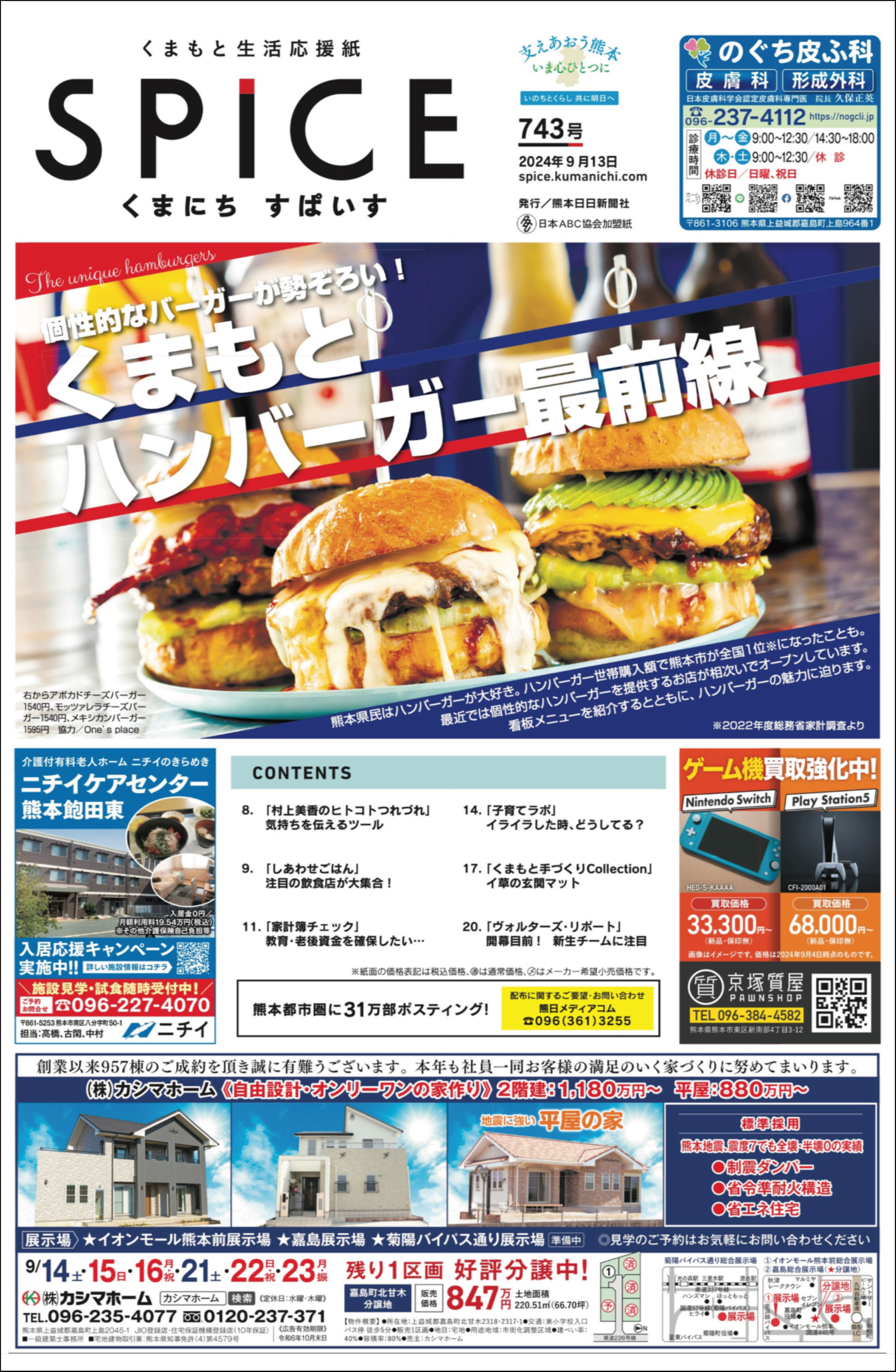 コラム：サムネイル画像