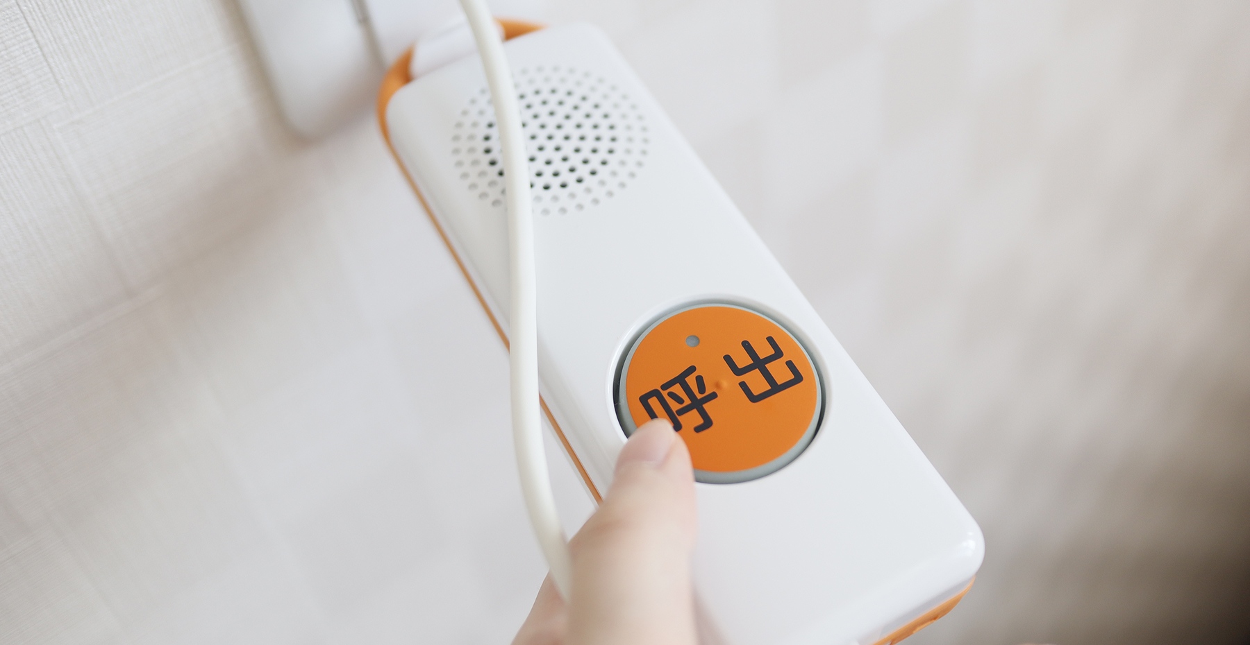 AI見守りシステム